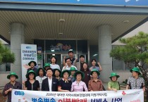 대마면 지사협, 새마을 부녀회와 함께하는 ‘뽀송뽀송 이불빨래 서비스’ 순항 중