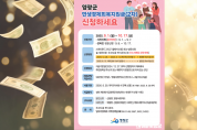 영광군, 전 군민에 50만원 지급…민생경제회복지원금 신청