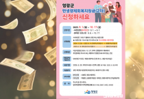 영광군, 전 군민에 50만원 지급…민생경제회복지원금 신청