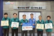 영광군 공직자, 「희망2025나눔캠페인」 성금 기탁