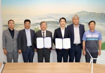 영광군-농어촌공사, 농어촌용수 수질보전 협약 체결