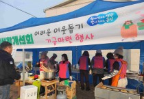 염산면 생활개선회, ‘희망 2026 나눔캠페인’성금 기탁