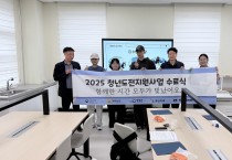 영광군, 청년도전지원사업 단기 2기 수료식 마무리