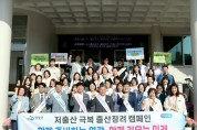 영광군, 가정의 달 맞아  저출산 극복과 출산장려를 위한 거리 캠페인 전개