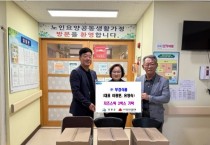 영광대마산단 ㈜부경식품, 영광노인복지센터에 치즈스틱 기탁