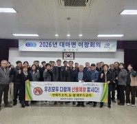 대마면, 이장단과 함께‘소각 산불 없는 녹색마을’캠폐인 실시