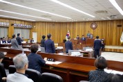 영광군의회, 제288회 제1차 정례회 개회