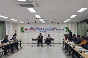 군서면, 이장단과 함께 봄철 산불예방 막바지 총력 대응