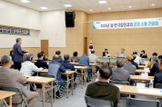 영광군, 읍면 이장단과 군정소통 간담회 진행 중