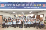 영광 민주당, 원복성 사무국장 체제 출범…조직개편 완료