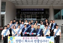 영광군, ‘청렴한 추석 명절 보내기’ 캠페인 전개