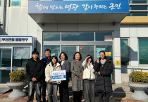 백수초등학교, ‘희망2026 나눔 캠페인’성금 기탁