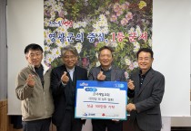 군서제일교회, 매년 이어지는 기부와 함께 100만 원 성금 전달