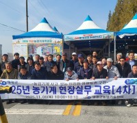 영광군, 익산농업기계박람회 견학 통해 농업 현장 교육 역량 강화