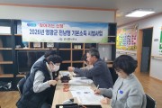 군서면, 찾아가는‘영광군 전남형 기본소득’신청 창구 운영