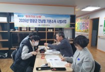 군서면, 찾아가는‘영광군 전남형 기본소득’신청 창구 운영