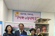 군남면 영광굴비골신협, 나눔냉장고에 온기나눔 100만원 기탁