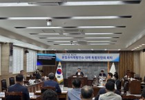 영광군의회, 제3차 한빛원자력발전소 대책 특별위원회 개최