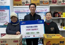 여성의용소방대,‘희망 2026 나눔캠페인’ 동참 및 나눔냉장고 물품 기탁