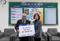 백수읍 장산양만장, 이웃돕기 성금 300만 원 기탁