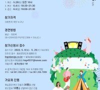 'IHQ 전속계약 기회' KH그룹 IHQ 가요제 개최...25일까지 법성포단오제 홈페이지 접수