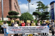 [기자회견문] 기숙학교 성폭력 사망 사건에 대한 학교폭력대책심의위원회 규탄 기자회견