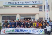 홍농읍 - 광주 계림2동 자매결연 교류행사
