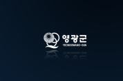 전남 e-모빌리티 규제자유특구지정 신청에 따른 공청회 개최 공고