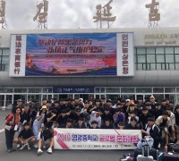 영광군 중학교 3학년 해외 문화체험 출발