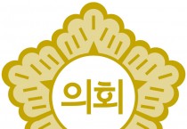 영광군의회, 2021년도 예산안 심의 예산결산특별위원회 구성