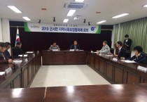 군서면 지역사회보장협의체 제1차 회의 개최