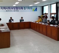 2019년 염산면 지역사회보장협의체 첫 정기회의 개최