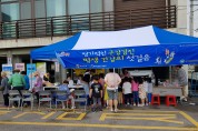 영광군 ‘제74회 구강보건의 날’ 행사 개최