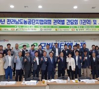 영광군, 농공단지 특화지원 및 스마트공장 지원사업 설명회 개최