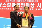 김준성군수 “자랑스런 한국인대상” 수상