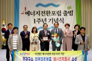 김준성 영광군수, 지역자치부문 ‘에너지전환상’ 수상