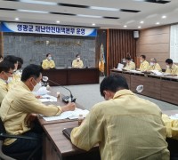 영광군, 제8호 태풍‘바비’북상 대비 상황판단회의 개최