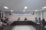 법성면지역사회보장협의체 2019년 제2차 회의 개최