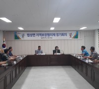법성면지역사회보장협의체 2019년 제2차 회의 개최