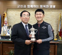영광군, “KPGA 최경주 인비테이셔널” 우승자 박성국 선수 격려