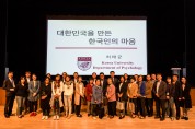 한빛원전 지역민과 함께하는 인문학 특강 개최