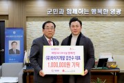 (유)와이지개발 김인수 대표 복음의 집에 100만원 기탁