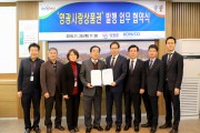 영광군-한국조폐공사 영광사랑상품권 발행 협약 체결
