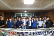 영광군 4-H연합회 야영교육 개최