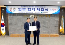 영광군-조선이공대학교 스포츠재활과 영광캠퍼스 운영 협약체결