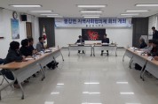 불갑면 지역사회보장협의체 정기회의 개최