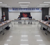 불갑면 지역사회보장협의체 정기회의 개최