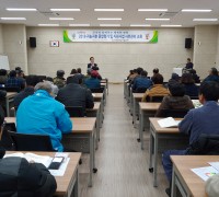 영광군, 2019 귀농귀촌 종합평가회 개최