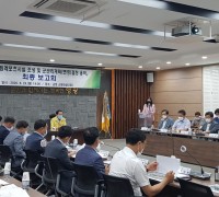 영광 산림레포츠시설 조성 및 군관리계획(변경) 결정용역 최종 보고회 개최