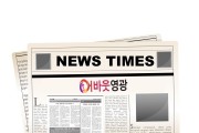 지역 A농협 조합장 아들 채용특혜 의혹
